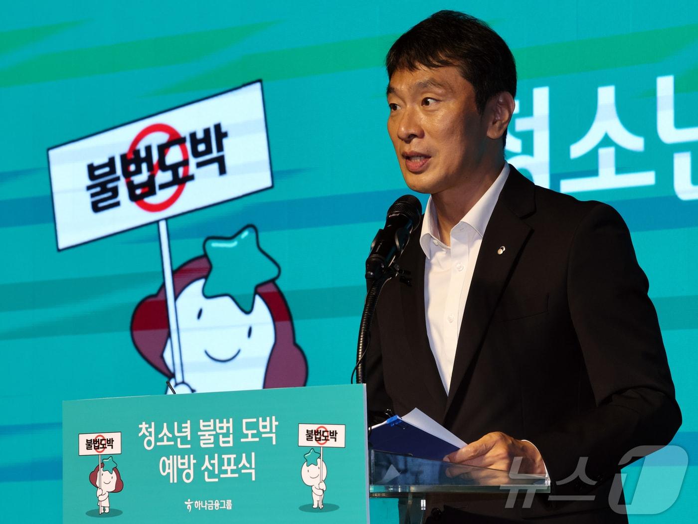 본문 이미지 - 이복현 금융감독원장이 지난 9일 서울 마포구 하나은행 '홍대 H-Pulse'에서 열린 '청소년 불법 도박 예방 선포식'에서 기념사를 하고 있다. 2024.8.11/뉴스1 ⓒ News1 황기선 기자