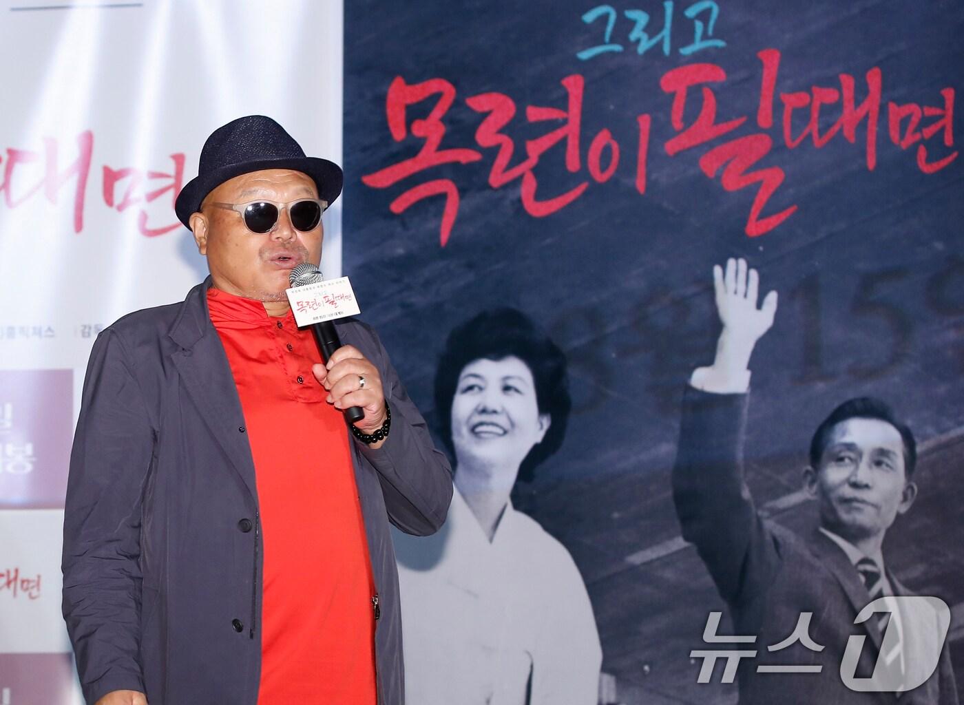 본문 이미지 - 가수 겸 제작자 김흥국이 9일 서울 용산구 CGV아이파크몰에서 열린 영화 '그리고 목련이 필때면'(감독 윤희성) 언론시사회에서 인사말을 하고 있다. 2024.8.9/뉴스1 ⓒ News1 권현진 기자