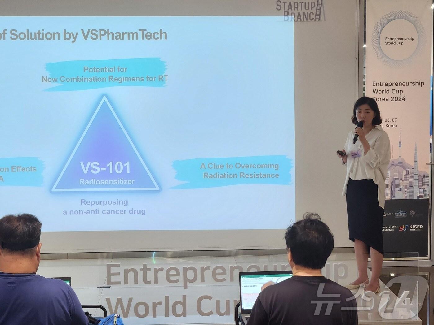 본문 이미지 - EWC 2024 한국예선전(중소벤처기업부 제공)