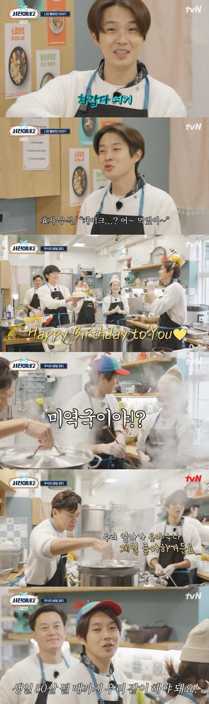 본문 이미지 - tvN '서진이네2' 캡처