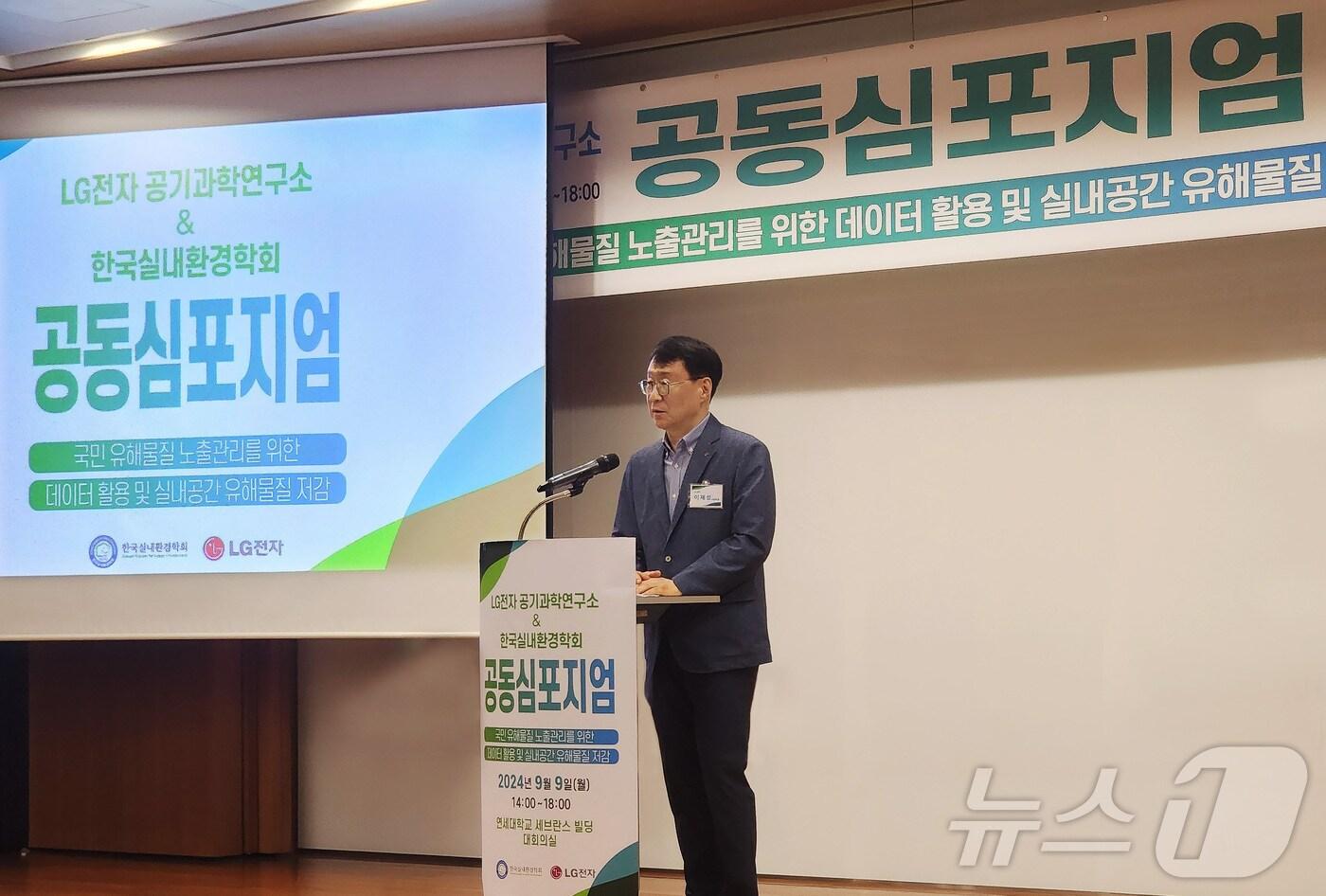 9일 실내 유해물질 저감을 주제로 서울 중구 연세대학교 세브란스빌딩에서 진행된 심포지엄에서 환영사를 하고 있는 LG전자 에어솔루션사업부장 이재성 부사장.(LG전자 제공)