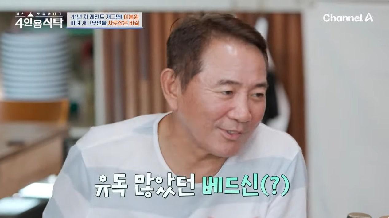 본문 이미지 - ('절친 토큐멘터리 4인용 식탁')