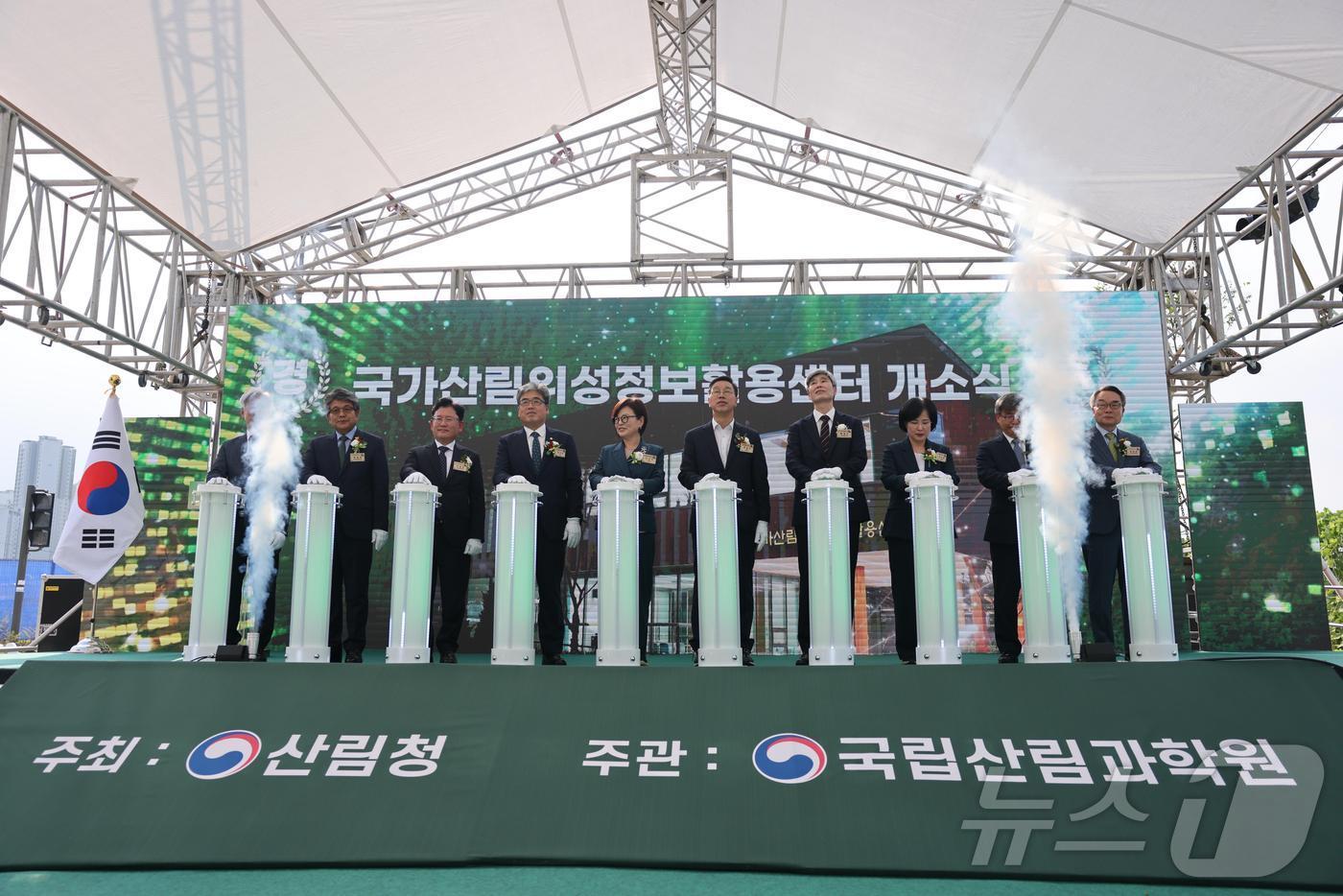  국가산림위성정보활용센터 개소식 (산림청 국립산림과학원 제공)/뉴스1