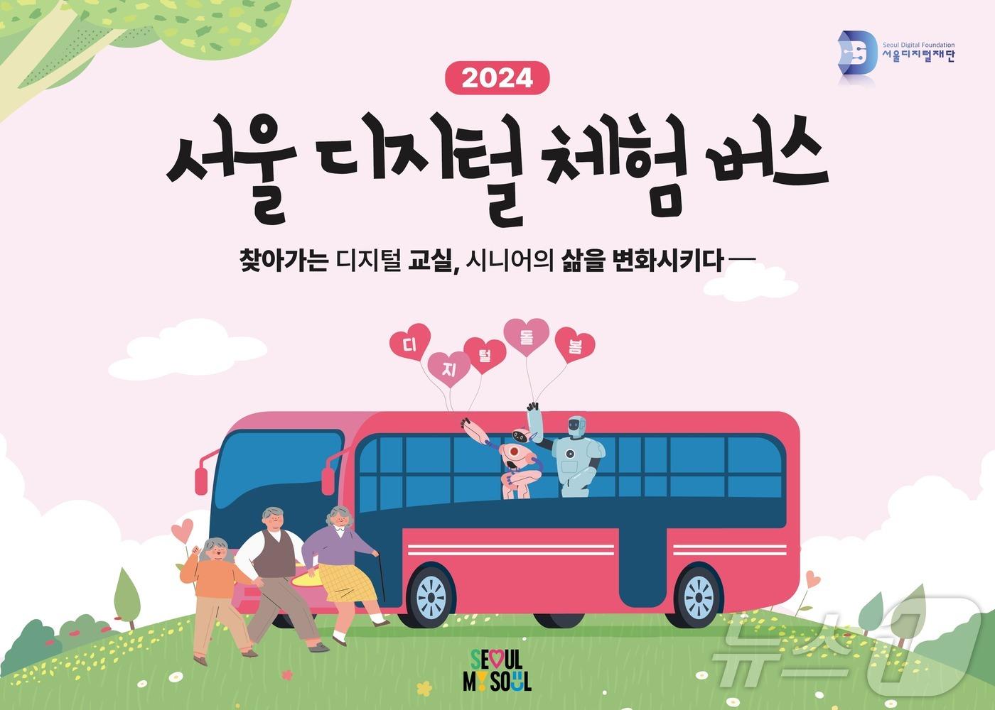 본문 이미지 -  (서울시 제공) 