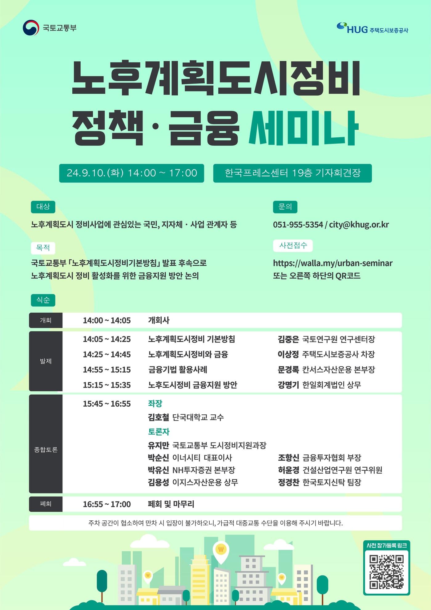 본문 이미지 - (국토부 제공)