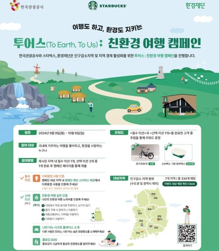 본문 이미지 - (스타벅스 코리아 제공)