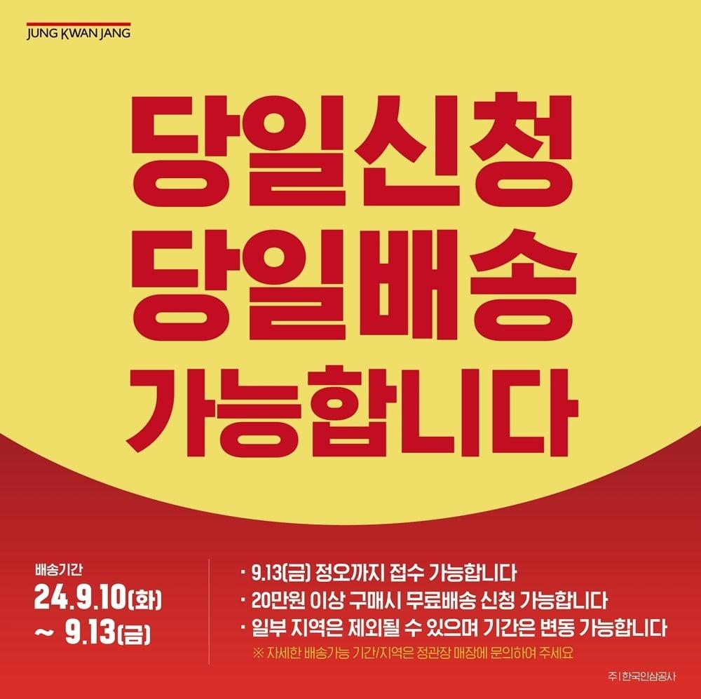 본문 이미지 - (KGC인삼공사 제공)