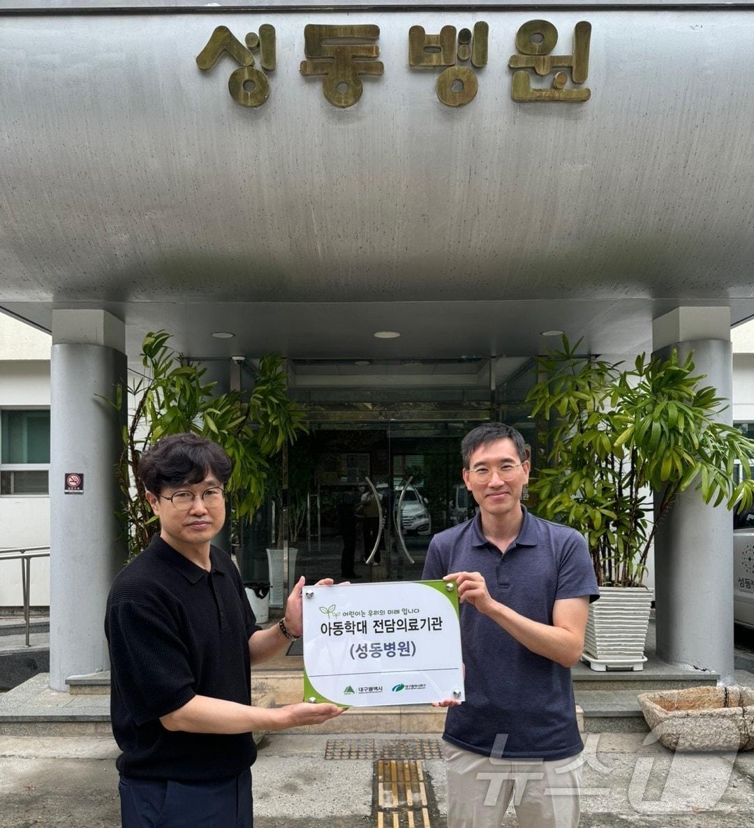 본문 이미지 - 성동병원 아동학대 전담의료기관 지정 현판식 기념 사진 (대구 북구 제공)
