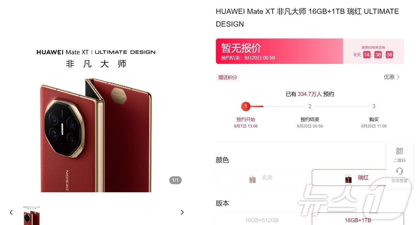 (화웨이몰 갈무리)