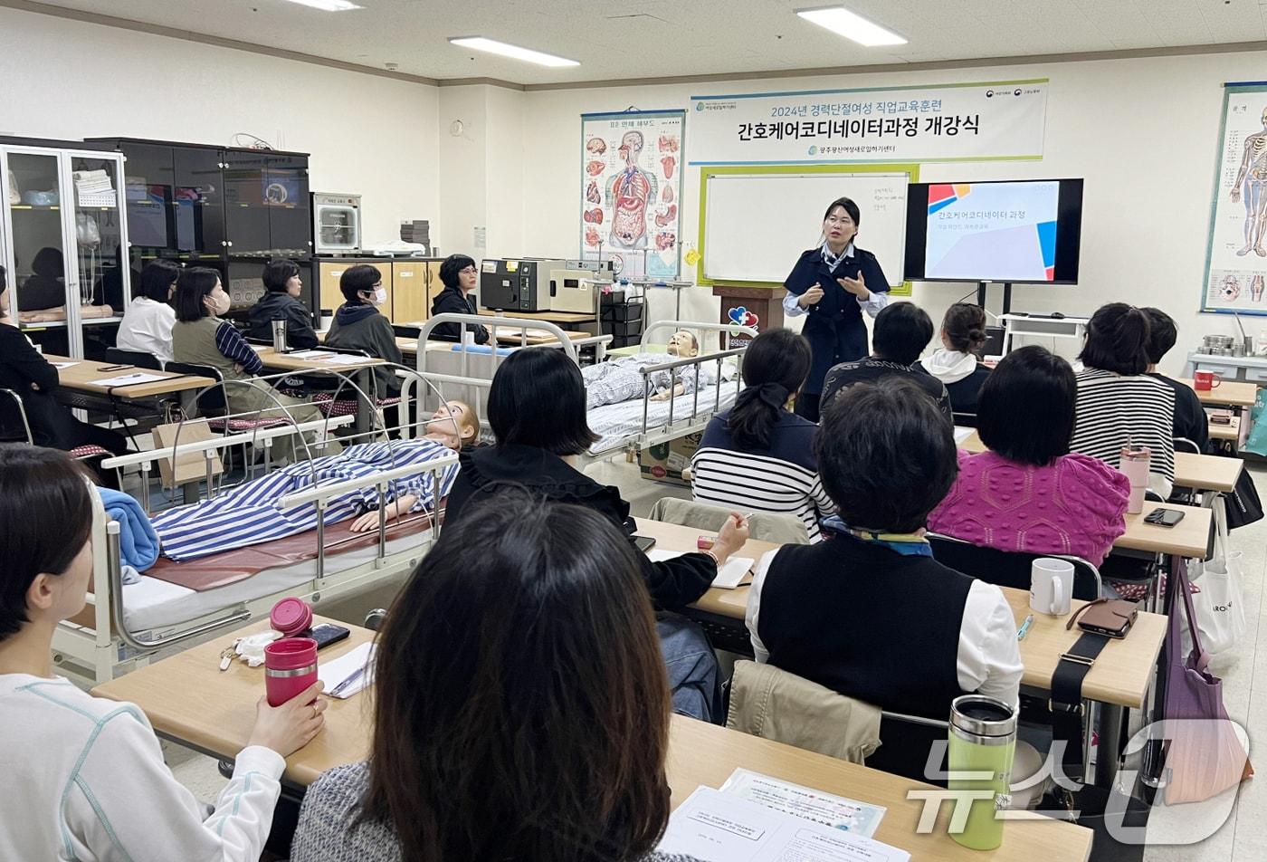 광주 여성새로일하기센터 교육.&#40;광주시 제공&#41;/뉴스1 ⓒ News1 박준배 기자