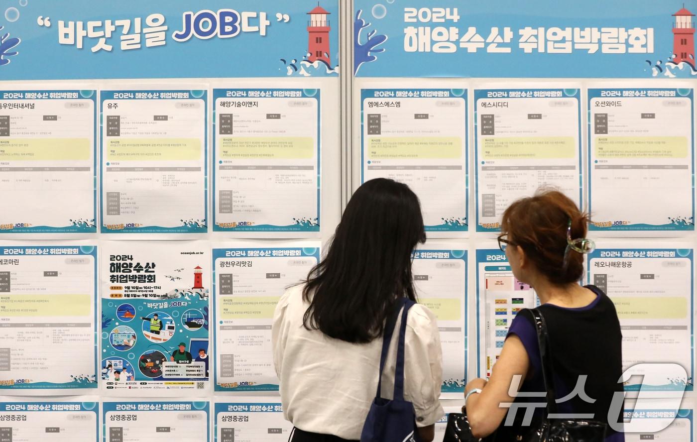 2024 해양수산 취업박람회/뉴스1 ⓒ News1 윤일지 기자