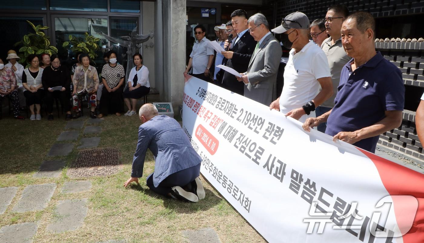 본문 이미지 - 공법단체 5·18민주화운동부상자회와 공로자회가 10일 광주 남구 오월어머니집에 방문해 김형미 관장에게 사과하고 있다. 2024.9.10/뉴스1 ⓒ News1 이수민 기자