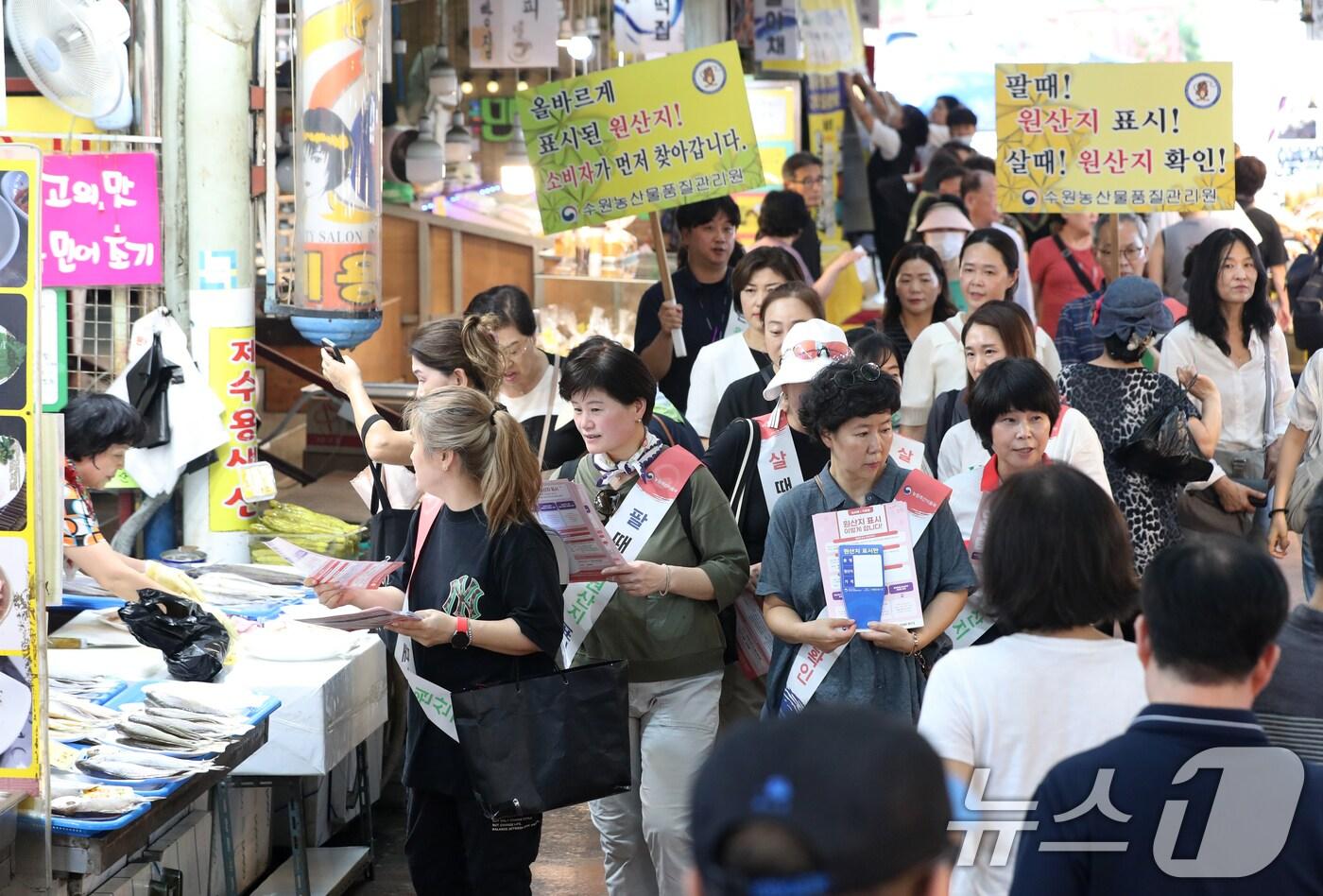 추석 연휴를 앞둔 10일 오후 경기 수원시 팔달구 못골시장에서 국립농산물품질관리원 경기지원 수원사무소 직원들과 농산물 명예 감시원들이 추석 명절 대비 농산물 부정 유통을 방지하기 위한 원산지 표시제도 홍보 캠페인을 하고 있다. 2024.9.10/뉴스1 ⓒ News1 김영운 기자