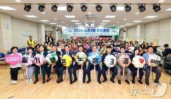 본문 이미지 - 노은3동 주민총회 모습.(대전 유성구 제공)/뉴스1