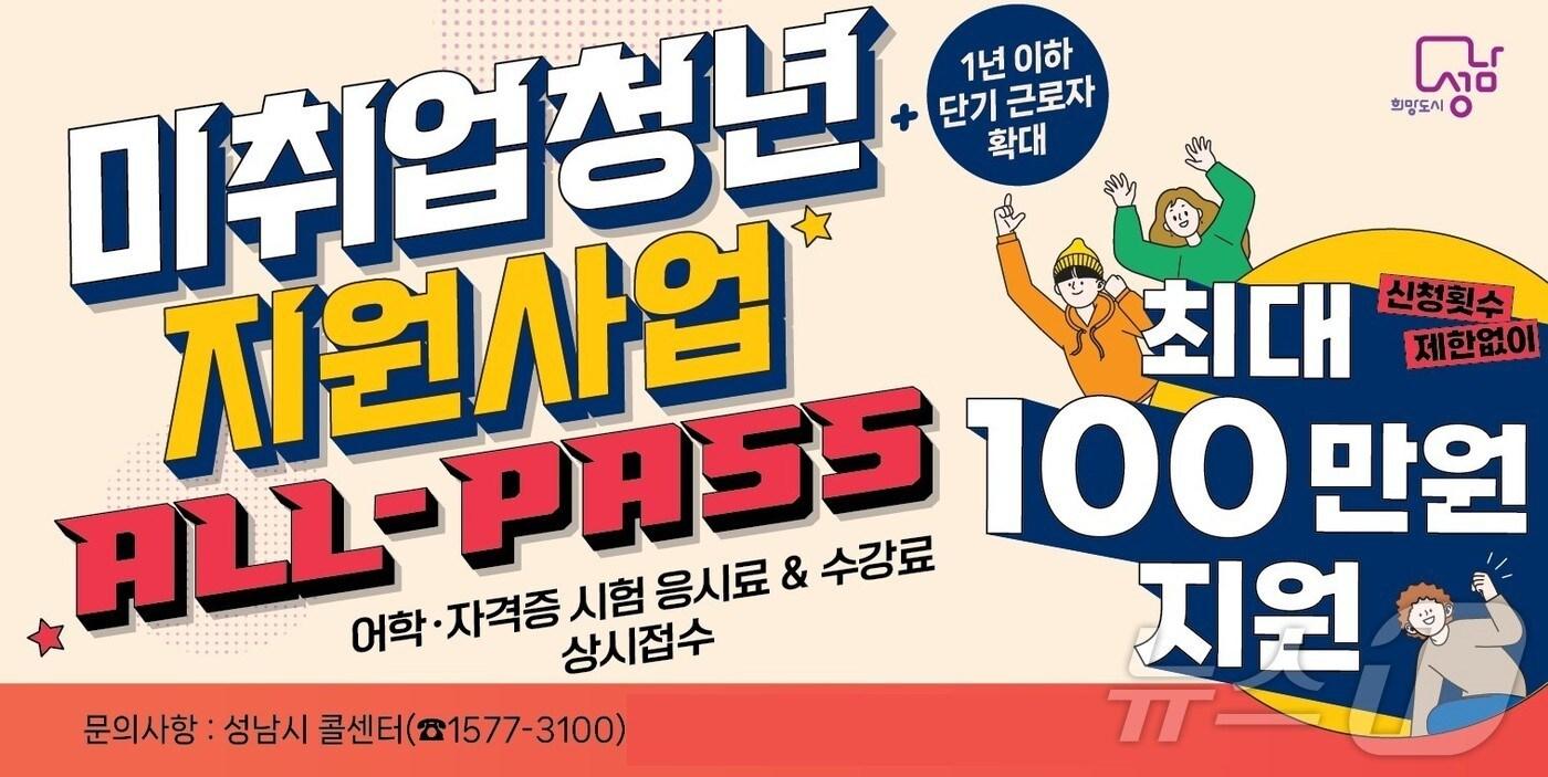 본문 이미지 - 사진 성남시 제공./