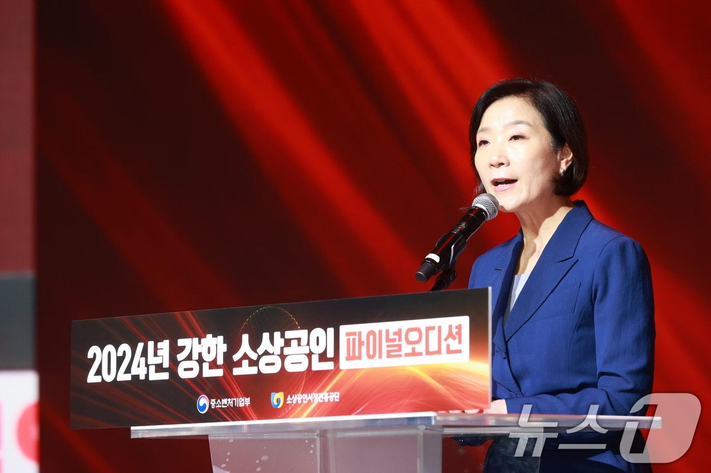 본문 이미지 - 오영주 중소벤처기업부 장관이 10일 경기 광명 아이벡스 스튜디오에서 열린 ‘2024년 강한 소상공인 파이널 오디션’에서 인사말을 하고 있다. (중소벤처기업부 제공) 2024.9.10/뉴스1