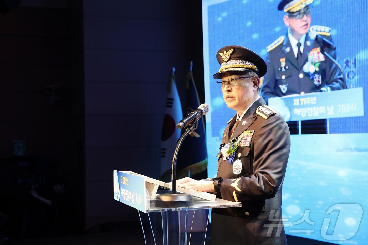 김종욱 해양경찰청장이 10일 인천 송도 해양경찰청 대강당에서 열린 '해양경찰의 날' 행사에서 발언을 하고 있다. (해양경찰청 제공)2024.9.10/뉴스1