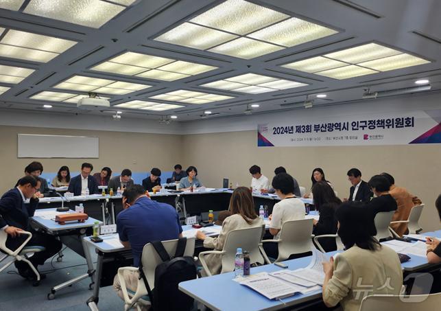 본문 이미지 - 9일 오후 부산시청에서 제3회 부산시 인구정책위원회가 진행되고 있다2024.9.9.(부산시청 제공)
