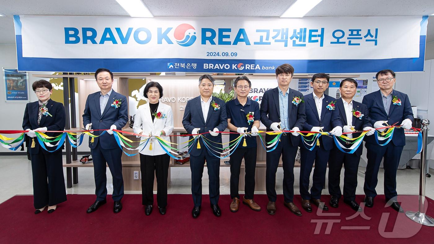 전북은행이 10일 외국인 고객 전담 '브라보 코리아' 고객센터의 문을 열었다.(전북은행 제공)/뉴스1