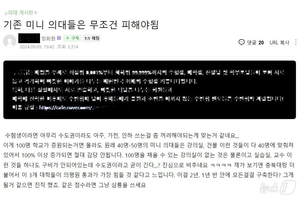 본문 이미지 - (10일 수험생들이 자주 이용하는 커뮤니티 갈무리)