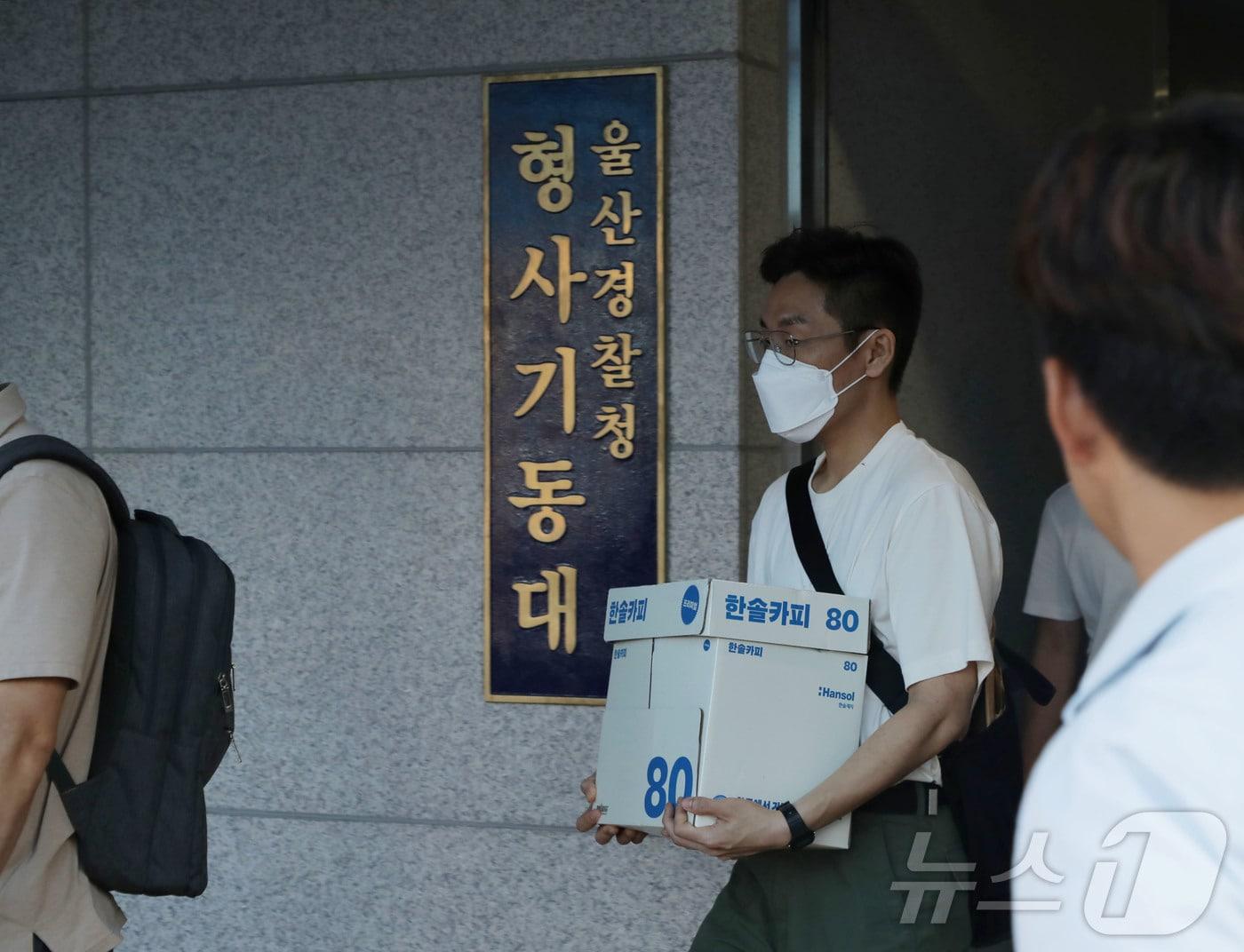 본문 이미지 - 울산지방검찰청이 10일 전·현직 경찰관들의 수사 청탁 의혹과 관련해 울산경찰청 형사기동대를 압수수색하고 증거품을 가지고 나오고 있다. 2024.9.10/뉴스1 ⓒ News1 김지혜 기자