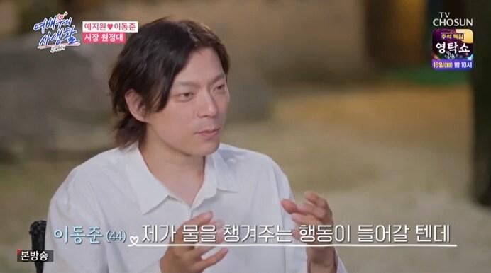 본문 이미지 - TV조선 '공개연애-여배우의 사생활' 캡처