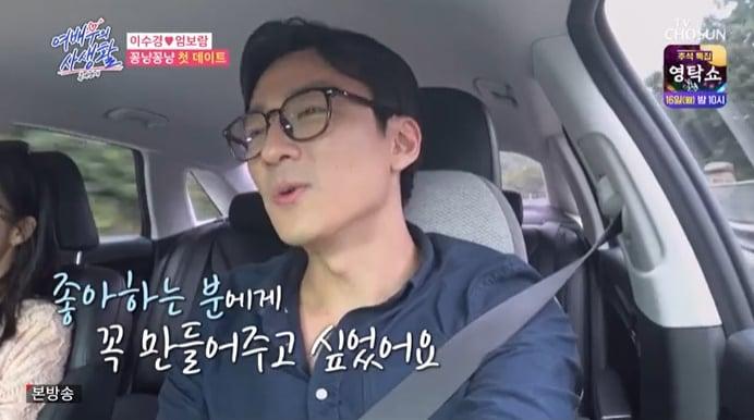 본문 이미지 - TV조선 '공개연애-여배우의 사생활' 캡처