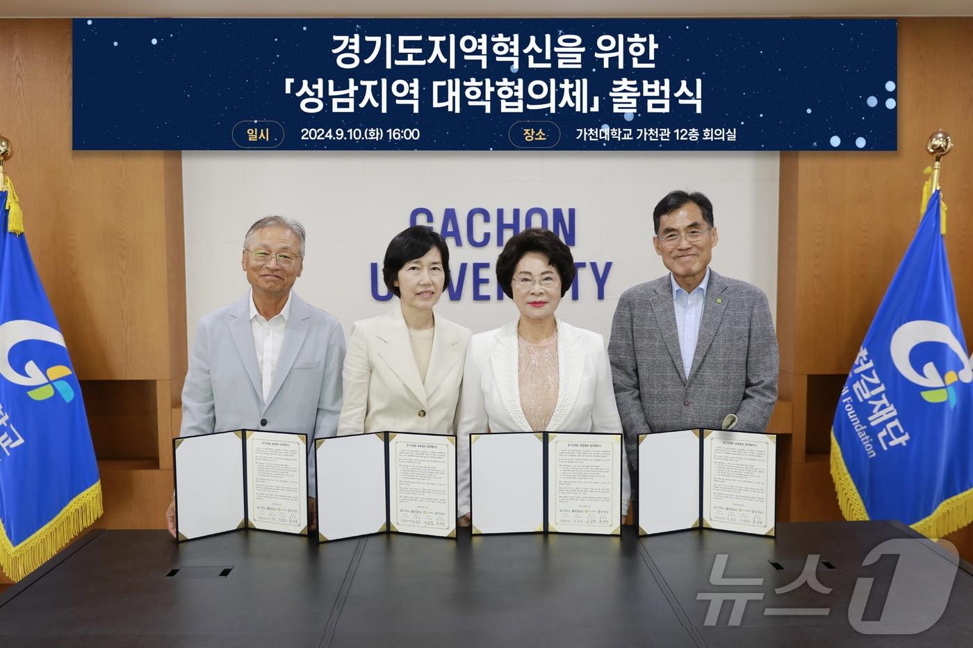 본문 이미지 - 성남지역 4개 대학 총장들이 지난 10일 가천대학교 가천관에서 경기도 지역 혁신을 위한 ‘성남지역대학협의체’ 출범식을 갖고 기념사진을 촬영하고 있다. 왼쪽부터 동서울대 유광섭 총장, 을지대 홍성희 총장, 가천대 이길여 총장, 신구대 이숭겸 총장.(가천대 제공)/