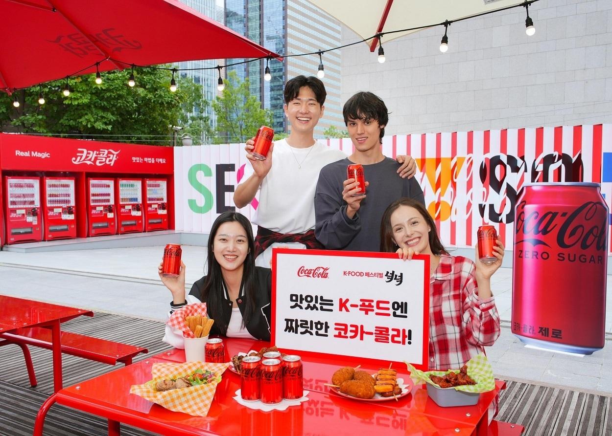 본문 이미지 - (코카-콜라 제공)