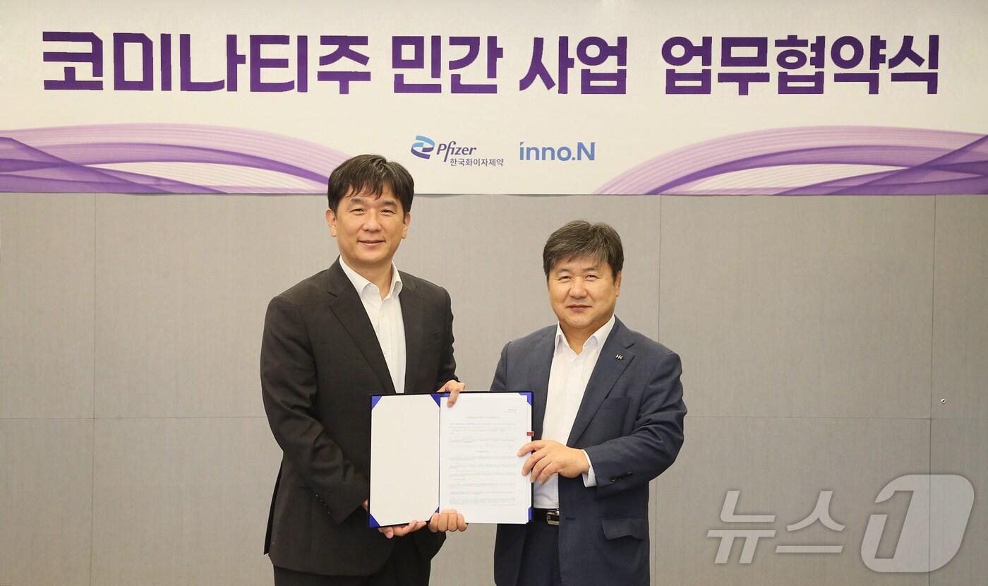 본문 이미지 - 오동욱 한국화이자제약 대표이사(왼쪽)와 곽달원 HK이노엔 대표가 코로나19 백신 공급계약 체결식 후 기념사진을 찍고 있다.(HK이노엔 제공)/뉴스1 ⓒ News1