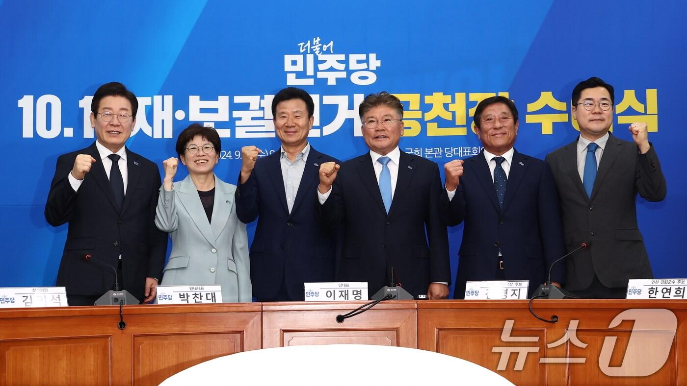 본문 이미지 - 이재명 더불어민주당 대표와 박찬대 원내대표가 11일 오전 서울 여의도 국회에서 열린 10·16 재보궐선거 공천장 수여식에서 후보자들과 기념촬영을 하고 있다. 왼쪽부터 이 대표, 김경지 부산 금정구청장 후보, 한연희 인천 강화군수 후보, 장세일 전남 영광군수 후보, 조상래 전남 곡성군수 후보, 박 원내대표. 2024.9.11/뉴스1 ⓒ News1 김민지 기자
