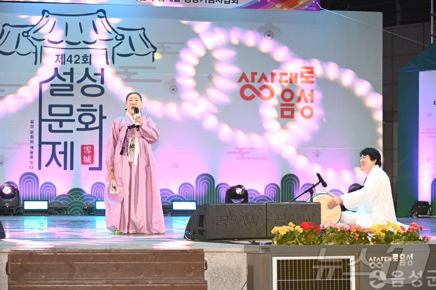 본문 이미지 -  11일 충북 음성군은 오는 27~28일 양일간 43회 설성문화제를 연다고 밝혔다. 사진은 지난해 신영희 명창 공연 모습.(음성군 제공)2024.9.11/뉴스1