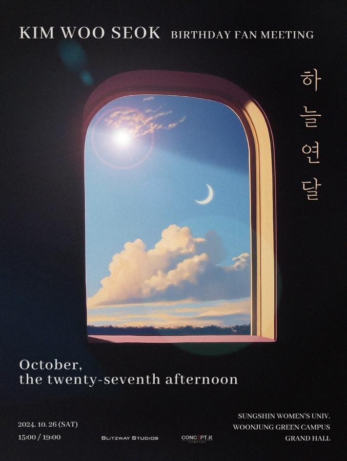 본문 이미지 - 배우 김우석 / 블리츠웨이 스튜디오