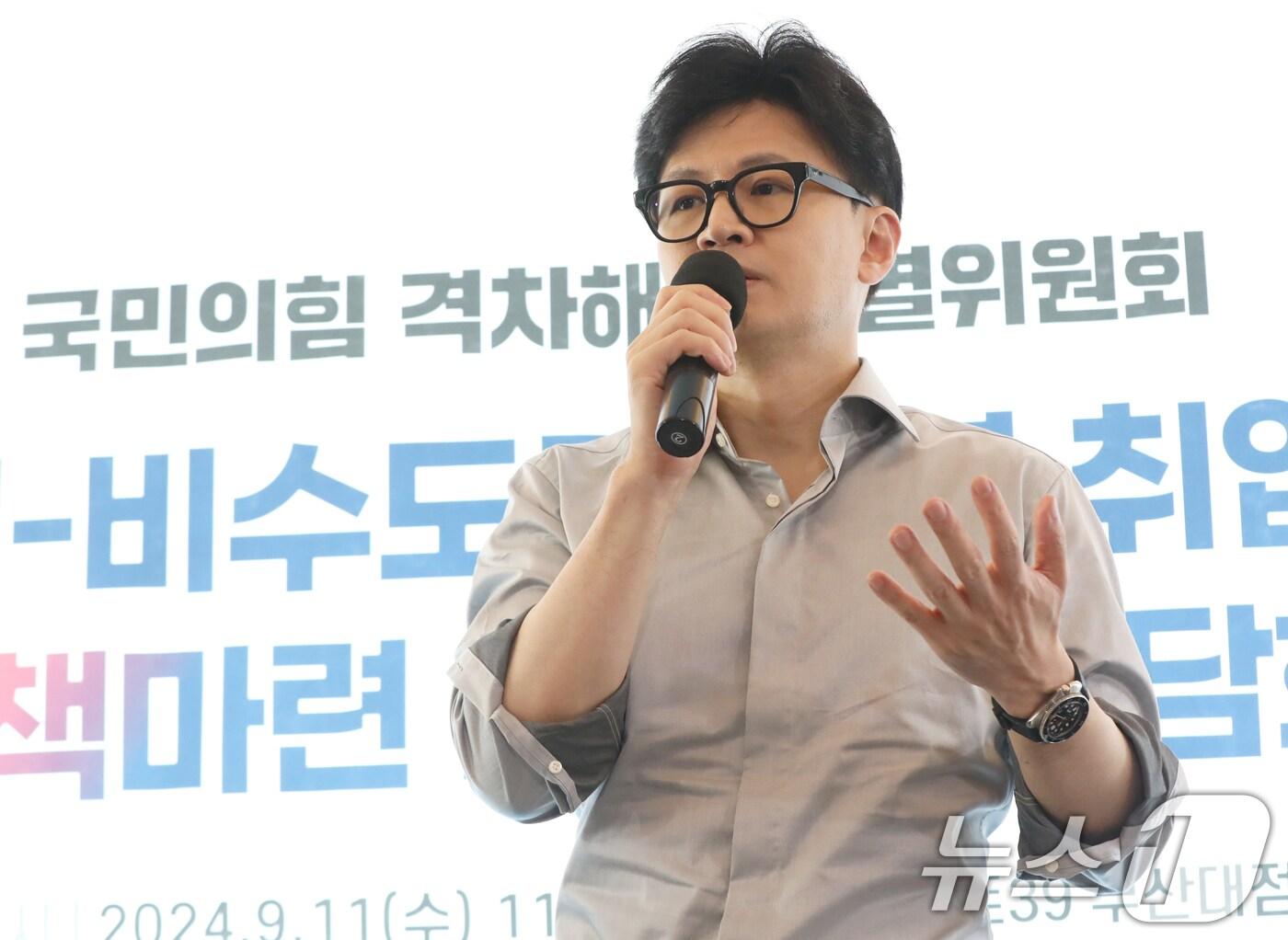본문 이미지 - 한동훈 국민의힘 대표가 11일 부산 금정구 부산대학교 인근 한 카페에서 '수도권-비수도권 청년 취업격차 대책 마련 대학생 간담회'를 하고 있다. 2024.9.11/뉴스1 ⓒ News1 윤일지 기자