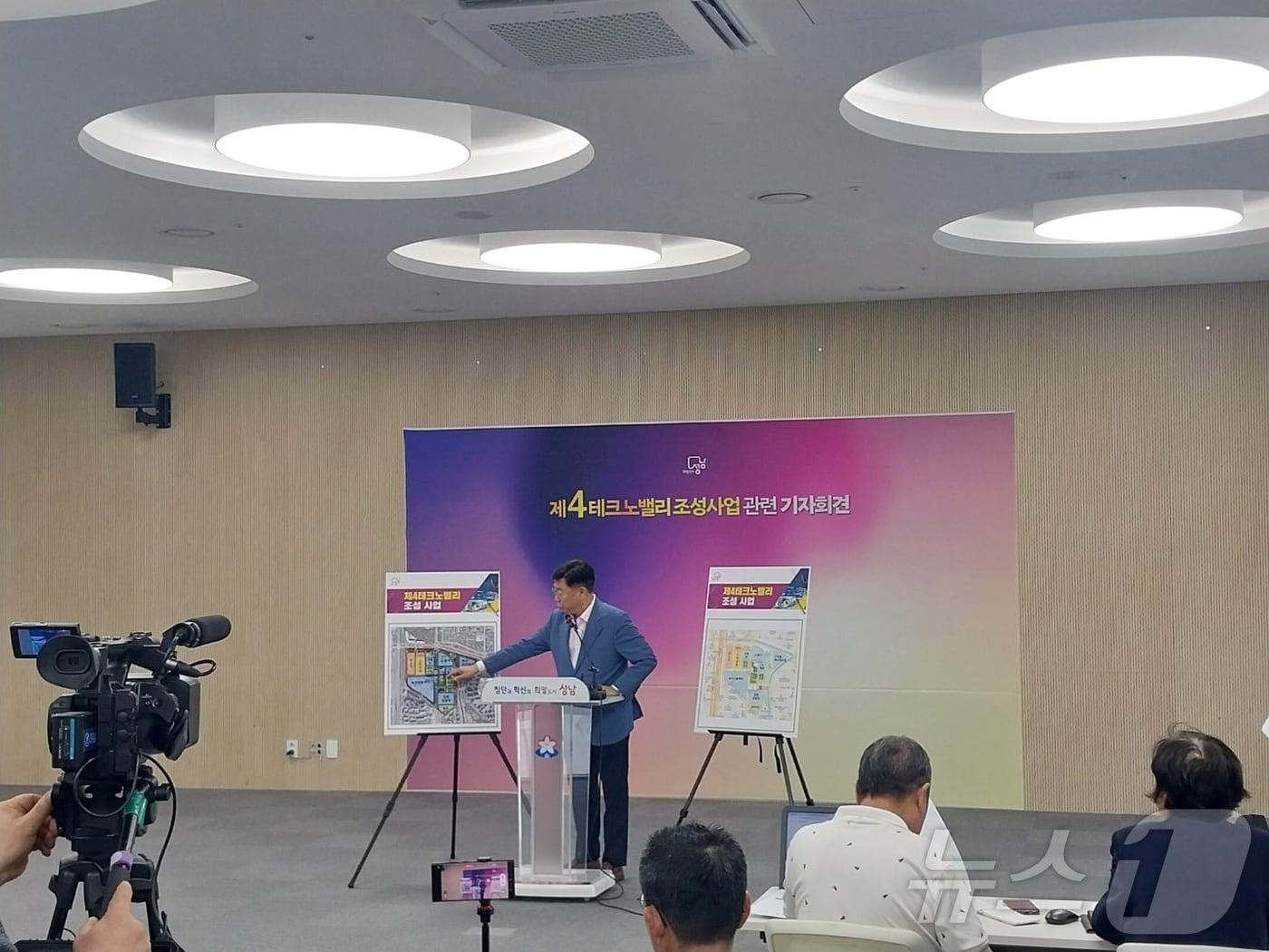 본문 이미지 - 신상신 성남시장이 11일 시청 모란관에서 기자회견을 열어 ‘오리역세권 제4테크노밸리 개발 사업’ 구상을 발표했다./송용환기자