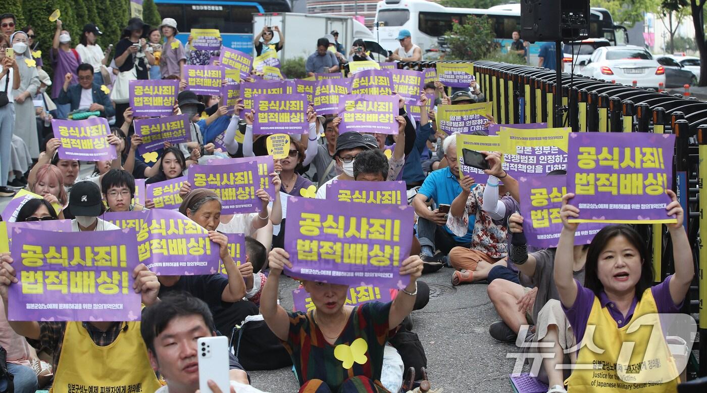 11일 서울 종로구 옛 일본대사관 앞에서 열린 &#39;제1665차 일본군성노예제 문제해결을 위한 정기 수요시위&#39;에서 참가자들이 일본 정부의 공식사죄와 법적 배상을 촉구하고 있다. 2024.9.11/뉴스1 ⓒ News1 임세영 기자