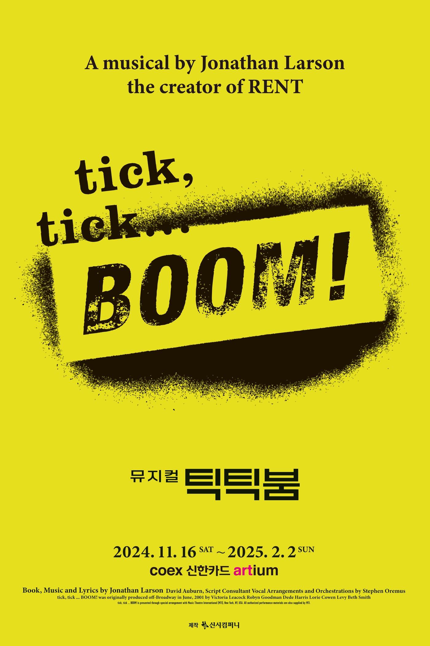 본문 이미지 - 뮤지컬 '틱틱붐' 포스터(신시컴퍼니 제공)