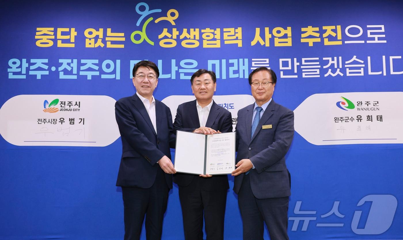본문 이미지 - 11일 전북자치도청에서 ‘완주·전주 상생협력사업 추진 상황 보고회 및 12차 협약식’이 개최된 가운데 김관영 도지사와 우범기 전주시장, 유희태 완주군수가 기념 촬영을 하고 있다. (전북자치도 제공)/뉴스1