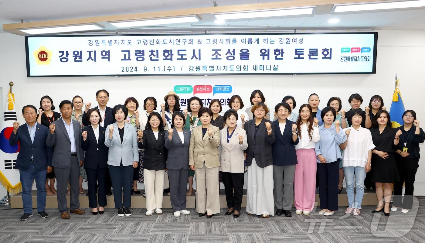 본문 이미지 - 강원특별자치도의회 고령친화도시연구회가 11일 도의회 세미나실에서 ‘고령사회의 고령자 돌봄 사회서비스의 과제와 대안’을 주제로 토론회를 갖고 있다.(강원특별자치도의회 제공) 2024.9.11/뉴스1
