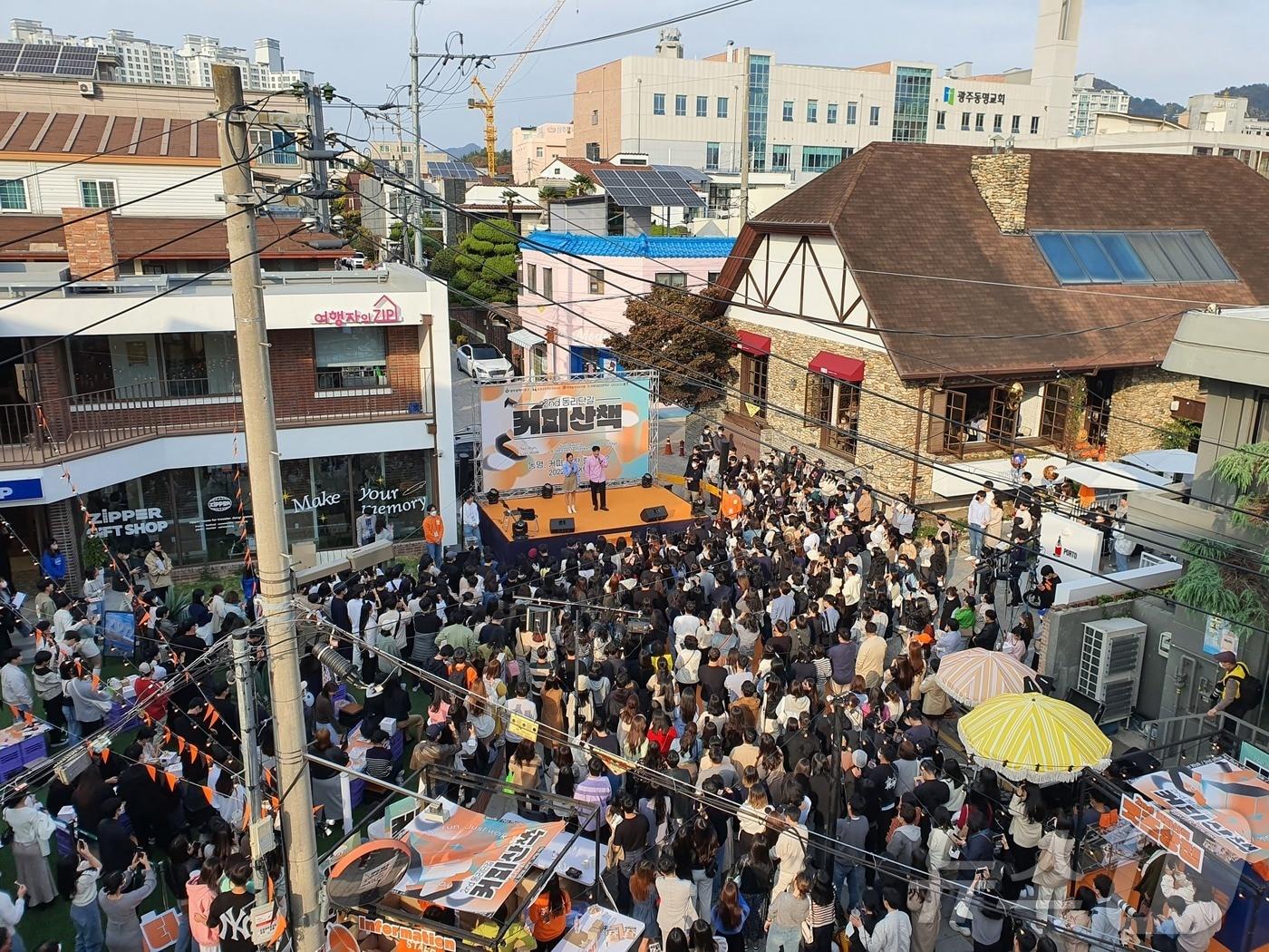 본문 이미지 - 지난해 열린 동명커피산책의 모습. (광주 동구 제공)/뉴스1