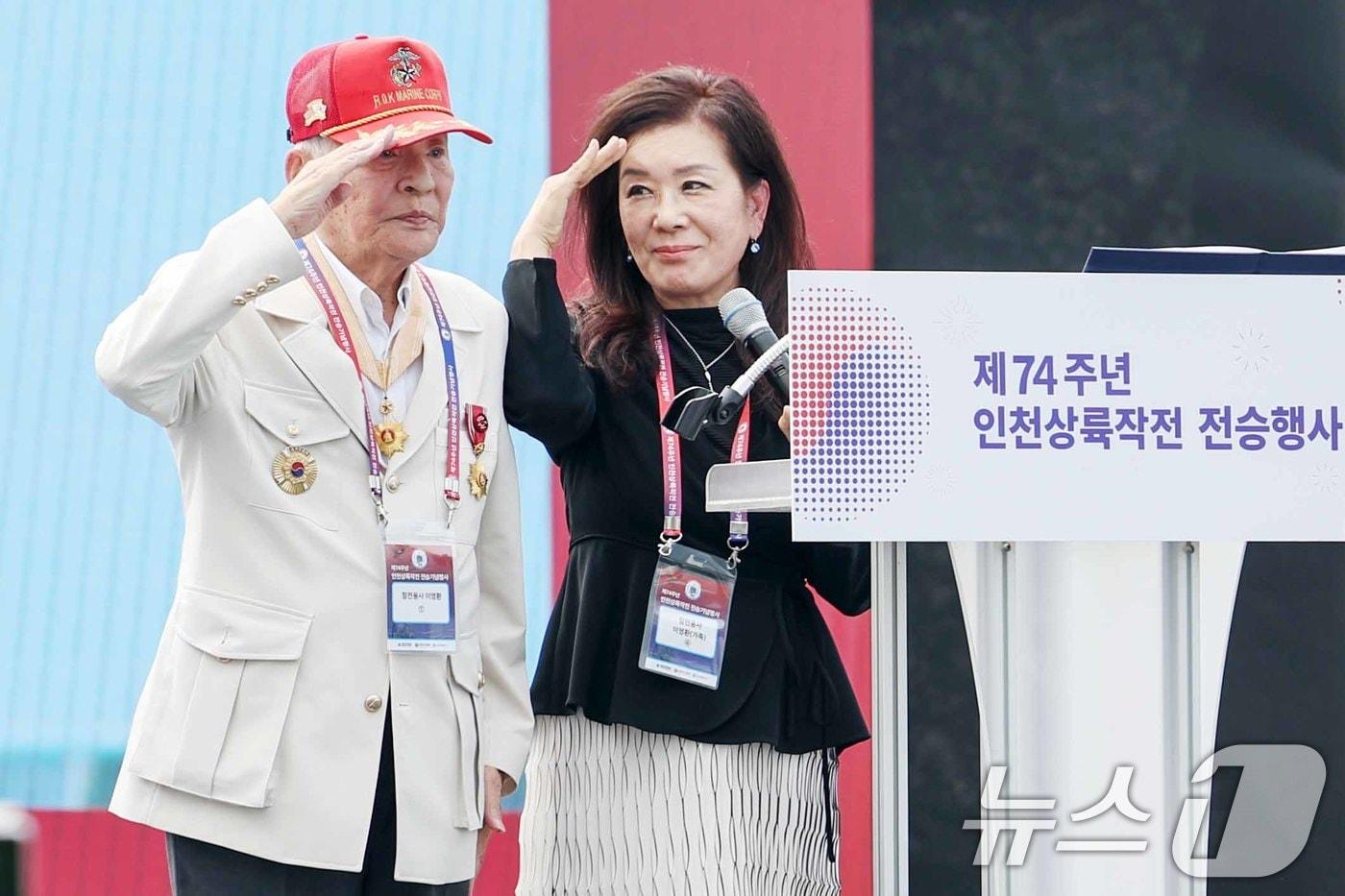 본문 이미지 - 인천 중구 인천내항 제8부두에서 2024년 9월 11일 열린 '제74주년 인천상륙작전 기념행사'에 참석한 6·25 전쟁 참전용사 해병대 2기 이영환 씨가 단상에 올라 회고사를 대독한 딸 이남주 씨와 함께 참석자들을 향해 경례하고 있다. (뉴스1DB) ⓒ 뉴스1 민경석 기자