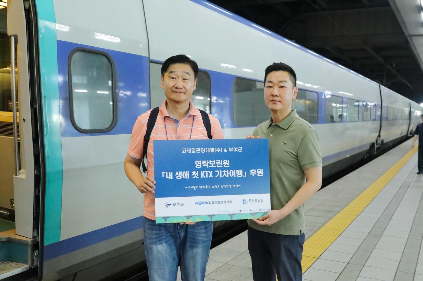 이민석 코레일관광개발 경영관리실장(오른쪽)과 김병삼 영락보린원 원장이 기념사진을 찍고 있다.(코레일관광개발 제공)