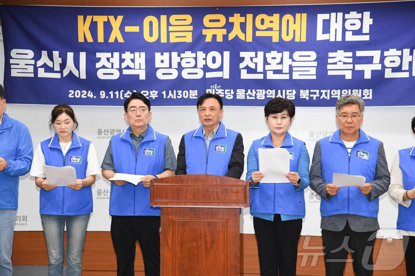 더불어민주당 울산 북구지역위원회 이동권 위원장이 11일 오후 시의회 프레스센터에서 기자회견을 열고 대안 제시를 촉구했다.(시의회 제공)