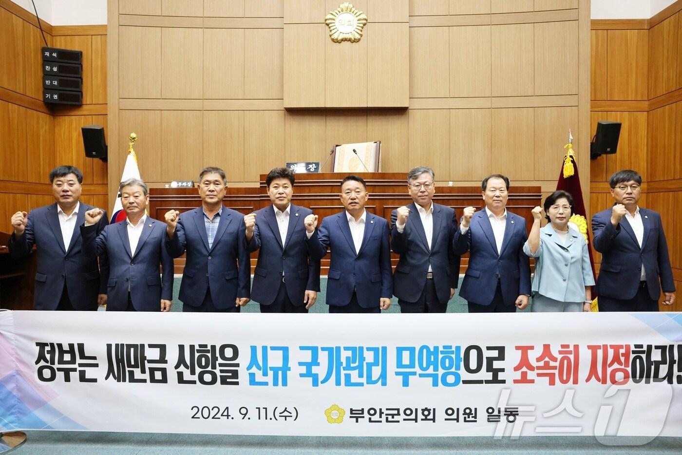 본문 이미지 -   부안군의회(의장 박병래)는 11일 제354회 제2차 본회의에서 김원진 의원이 대표 발의한 '새만금 신항 국가관리 무역항 신규 지정 촉구 건의안'을 채택했다.