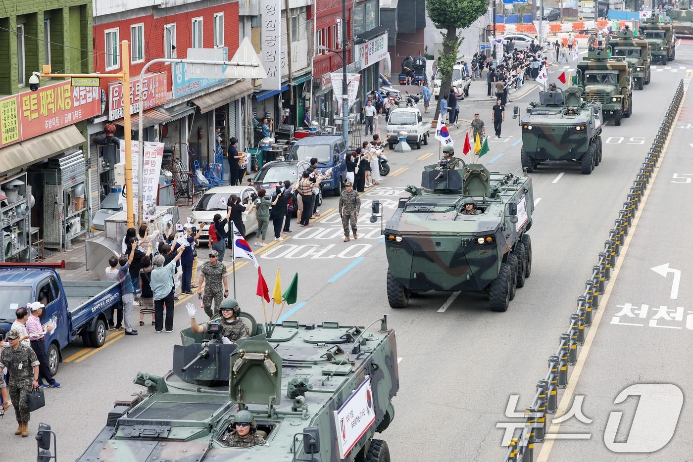 9월11일 오후 인천 중구 동인천역을 출발한 '제74주년 인천상륙작전 기념 시가행진' 행렬에 장갑차를 비롯한 군 장비들이 투입 돼 줄이어 도로 위를 달리고 있다. 2024.9.11/뉴스1 ⓒ News1 민경석 기자