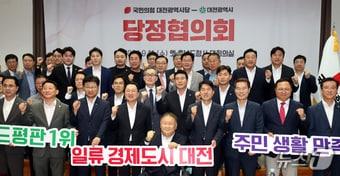 본문 이미지 - 이장우 대전시장이 11일 대전 중구 옛 충남도청사에서 열린 대전시-국민의힘 대전시당 당정협의회에서 주요 당직자들과 함께 기념촬영 하고 있다. 2024.9.11/뉴스1 ⓒ News1 김기태 기자