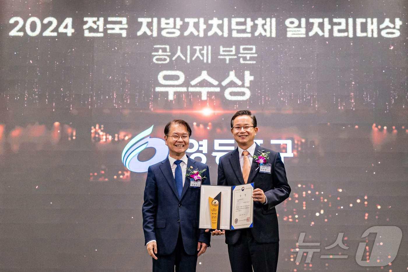 본문 이미지 - 2024 전국 지방자치단체 일자리대상 우수상을 수상하고 이정식 고용노동부 장관과 기념사진을 찍고 있는 최호권 영등포구청장(오른쪽). (영등포구 제공)ⓒ 뉴스1