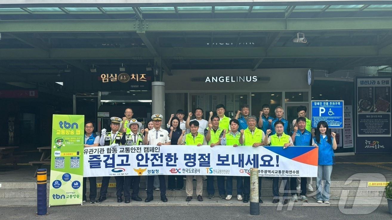 본문 이미지 - 전남경찰청 고속도로순찰대 제5지구대가 11일 유관 기관과 함께 추석 명절 안전운전 캠페인을 진행하고 있다.(전남경찰청 제공) 2024.9.11