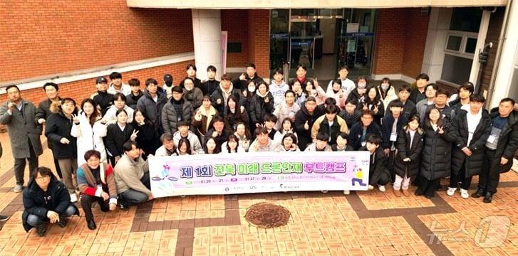 본문 이미지 - 캠틱종합기술원이 주최한 '제 1회 전북 미래 드론인재 부트캠프' 모습.(캠틱종합기술원 제공)/뉴스1