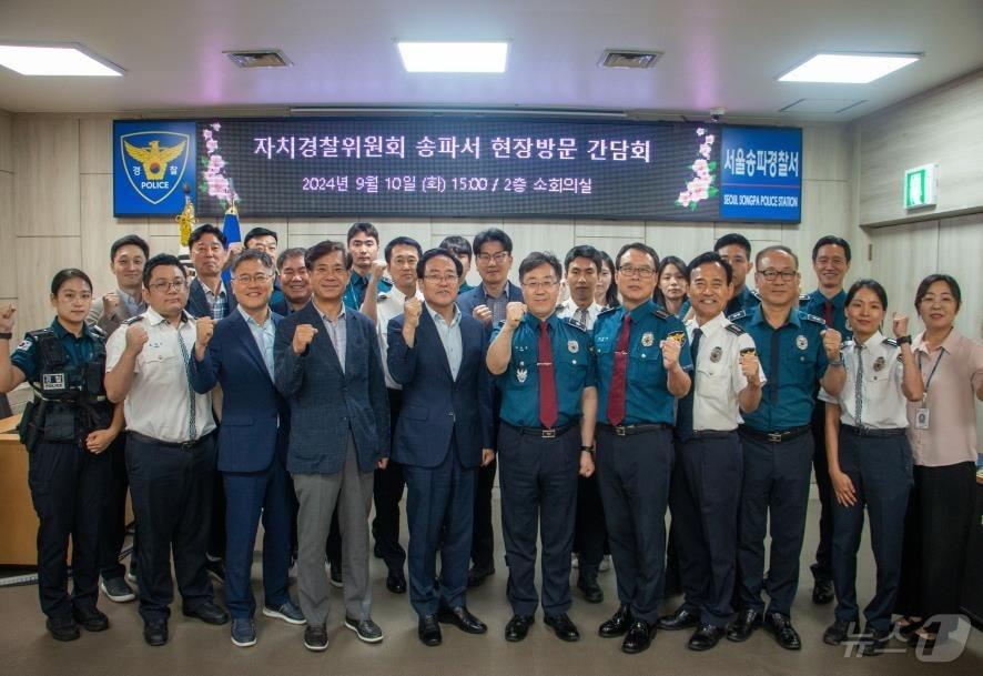 본문 이미지 - 서울시 자치경찰위원회-송파경찰서 현장 방문 간담회. (서울시 제공)ⓒ 뉴스1